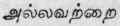 Advaita According To The Saiva Siddhanta 393