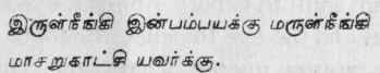 Advaita According To The Saiva Siddhanta 394