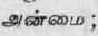 Advaita According To The Saiva Siddhanta 396