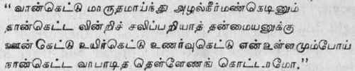 Advaita According To The Saiva Siddhanta 404