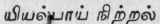 Advaita According To The Saiva Siddhanta 420