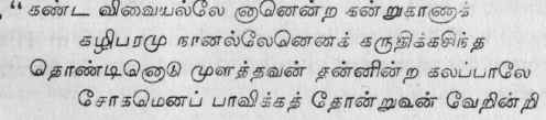 Advaita According To The Saiva Siddhanta 424