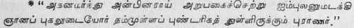 Advaita According To The Saiva Siddhanta 426