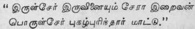 Advaita According To The Saiva Siddhanta 429