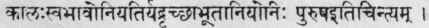 Composed Of Thirty Six Tattvas 485