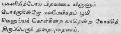 Different Paths And Upasanas 292