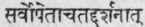 God s Sakti Is Light And Love 476
