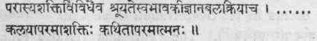 God s Sakti Is Light And Love 477