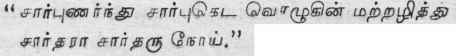 (Kural. 359).