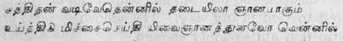 Nature Of God 304