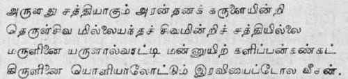 Nature Of God 306