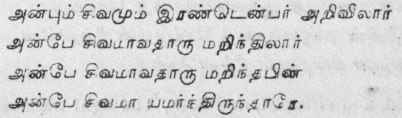 Nature Of God 307