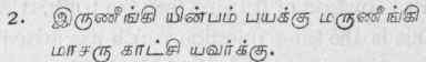 Note 191