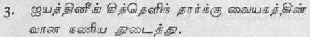 Note 194