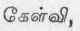 Note 203