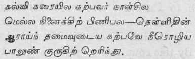 Note 206