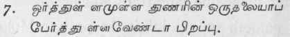 Note 217