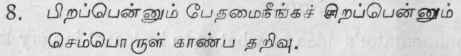 Note 218