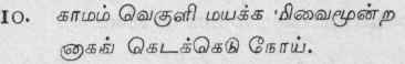 Note 244