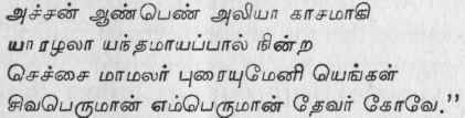 Some Aspects Of The God Head 121