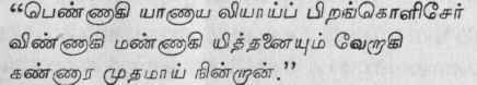 Some Aspects Of The God Head 122