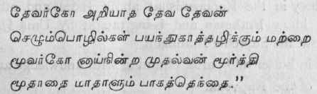 Some Aspects Of The God Head 135