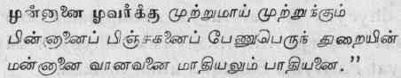 Some Aspects Of The God Head 136
