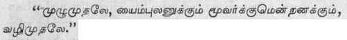Some Aspects Of The God Head 142