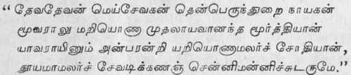 Some Aspects Of The God Head 143