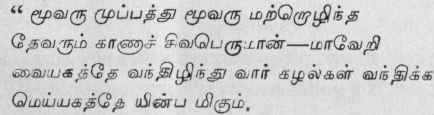 Some Aspects Of The God Head 144