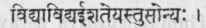 Soul Distinguished From Sat And Asat 491