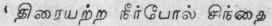The Analogies In The Gita 245