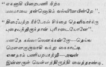 The First Possibility Of Overcoming The Difficulty 309