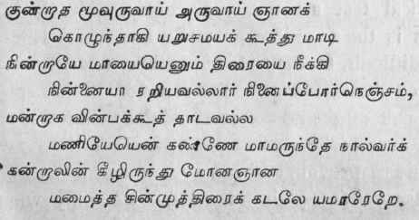 The House Of God Ye Are The Temples Of God 19