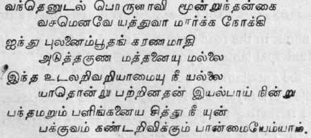 The Nature Of The Jiva 542