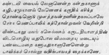 The Nature Of The Jiva 555