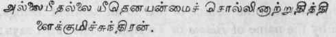 The Personality Of God According To The Saiva Sidd 354