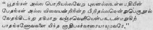 The Personality Of God According To The Saiva Sidd 355