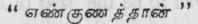 The Personality Of God According To The Saiva Sidd 356