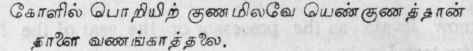 The Personality Of God According To The Saiva Sidd 357