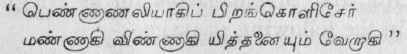 The Personality Of God According To The Saiva Sidd 363