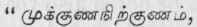 The Personality Of God According To The Saiva Sidd 365