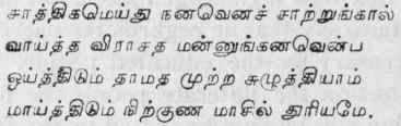 The Personality Of God According To The Saiva Sidd 366