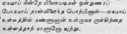 The Personality Of God According To The Saiva Sidd 367