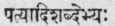 The Sutras 462