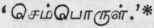 The Svetasvatara Upanishat 173