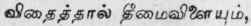 Tree Of Knowledge Of Good And Evil 279