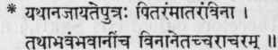 Vayu Samhita II.