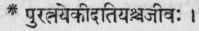 Yajur Veda 437