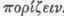 Porisms 1300655